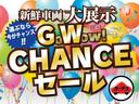 チャンスセール開催！選ぶなら今がチャンスです！価格、品質にこだわった魅力的な車両をラインアップ！ご不明な点がありましたらお気軽にお問い合わせください♪