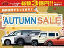 ☆ＡＵＴＵＭＵＮ　ＳＡＬＥ☆総額３億円キャンペーンも同時開催！目玉車・お買い得車両ぞくぞく入荷中です。車探しから保証・メンテナンスまで徹底サポート♪任意保険もお任せ下さい♪詳しくはスタッフまで♪