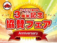 チャンスセール開催！選ぶなら今がチャンスです！価格、品質にこだわった魅力的な車両をラインアップ！ご不明な点がありましたらお気軽にお問い合わせください♪ 2