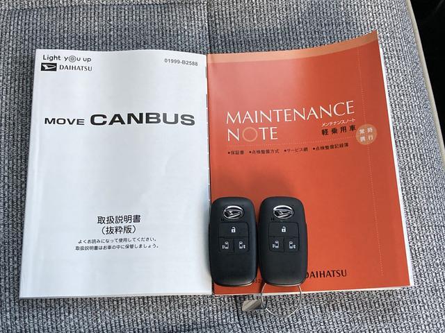 ムーヴキャンバス ストライプスＧ　両側電動スライドドア　ＬＥＤヘッドランプ　保証　１年間・距離無制限付き　パノラマモニター・両側電動パワースライド・ＣＤステレオ・オートエアコン・左右シートヒーター（40枚目）