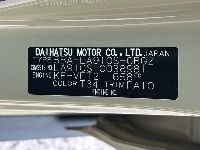 タフト Ｇターボ　保証　新車保証・まごころ保証　１年間・走行距離無制限付き（59枚目）