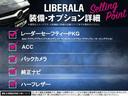 ＬＩＢＥＲＡＬＡ小倉の物件をご覧いただきまして誠にありがとうございます。心ゆくまでおクルマ選びをお楽しみください。