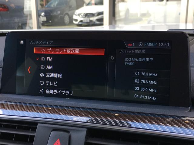M3セダン コンペティション LEDライト.harmankardon.純正HDDナビ.フルセグ.Bluetooth.社外ドラレコ.レーダー.ヘッドアップディスプレイ.衝突軽減ブレーキ.レンキープアシスト.ブラインドスポットアシスト(19枚目)