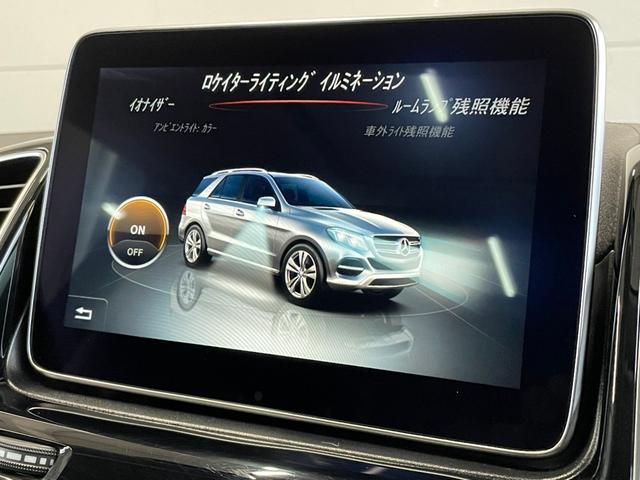 ＧＬＥ ＧＬＥ３５０ｄ　４マチックスポーツ　レーダーセーフティＰＫＧ　ディストロプラス　ＢＳＭ　レーンキープ　黒革シート　全席シートＨ　パワーシート　パノラマＳＲ　ＬＥＤオートライト　オートマチックハイビーム　純正ナビ　３６０°カメラ　地デジ（10枚目）