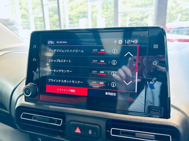 ベルランゴ シャイン　ＸＴＲ　パック　ガラスルーフ　ＡＣＣ　純正ディスプレイオーディオ　ａｐｐｌｅｃａｒｐｌａｙ　バック・サイドカメラ　純正１７インチＡＷ　クリアランスソナー　ブラインドスポット　ルーフレール　パドルシフト　スマートキー（64枚目）