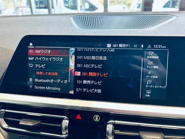 3シリーズ 320iツーリング Mスポーツ ワンオーナー 純正ナビ TV 360° applecarplay ACC HarmanKardon 純19インチAW LEDヘッドライト 電動リアゲート ワイヤレス充電 ハーフ革 パワーシートヒーター(62枚目)