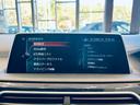 ７４０ｉ　Ｍスポーツ　サンルーフ　ＨＵＤ　ＡＣＣ　ＨａｒｍａｎＫａｒｄｏｎ　インテリＳ　純正ナビ　ＴＶ　３６０°　純正２０インチＡＷ　ＬＥＤヘッドライト　電動リアゲート　ワイヤレス充電　黒革　メモリパワーシート　ヒーター（62枚目）
