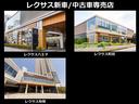 【レクサス新車／中古車専売店】新車・中古車併売の店舗となります。お客様のお近くのレクサス店舗にて、ご対応可能です。