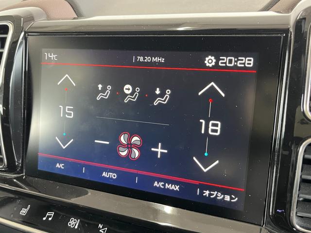 Ｃ５エアクロス シャイン　ナッパレザーパッケージ　ナッパレザーＰＫＧ　純正ディスプレイオーディオナビ　Ｂｌｕｅｔｏｏｔｈ／ＵＳＢ／ＡｐｐｌｅＣａｒＰｌａｙ／ＡｎｄｒｏｉｄＡｕｔｏ　パノラマＳＲ　ハンズフリーパワーバックドア　トラフィックサイン　ＢＳＭ（9枚目）