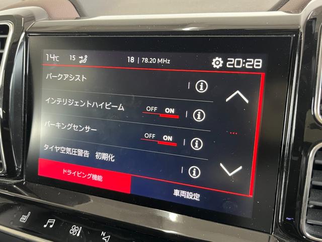 Ｃ５エアクロス シャイン　ナッパレザーパッケージ　ナッパレザーＰＫＧ　純正ディスプレイオーディオナビ　Ｂｌｕｅｔｏｏｔｈ／ＵＳＢ／ＡｐｐｌｅＣａｒＰｌａｙ／ＡｎｄｒｏｉｄＡｕｔｏ　パノラマＳＲ　ハンズフリーパワーバックドア　トラフィックサイン　ＢＳＭ（10枚目）
