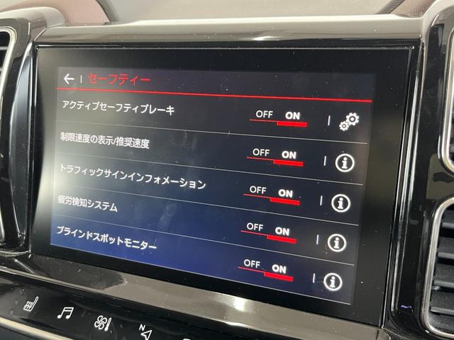 Ｃ５エアクロス シャイン　ナッパレザーパッケージ　ナッパレザーＰＫＧ　純正ディスプレイオーディオナビ　Ｂｌｕｅｔｏｏｔｈ／ＵＳＢ／ＡｐｐｌｅＣａｒＰｌａｙ／ＡｎｄｒｏｉｄＡｕｔｏ　パノラマＳＲ　ハンズフリーパワーバックドア　トラフィックサイン　ＢＳＭ（11枚目）