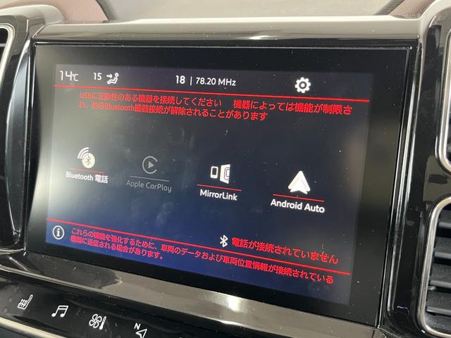 Ｃ５エアクロス シャイン　ナッパレザーパッケージ　ナッパレザーＰＫＧ　純正ディスプレイオーディオナビ　Ｂｌｕｅｔｏｏｔｈ／ＵＳＢ／ＡｐｐｌｅＣａｒＰｌａｙ／ＡｎｄｒｏｉｄＡｕｔｏ　パノラマＳＲ　ハンズフリーパワーバックドア　トラフィックサイン　ＢＳＭ（12枚目）