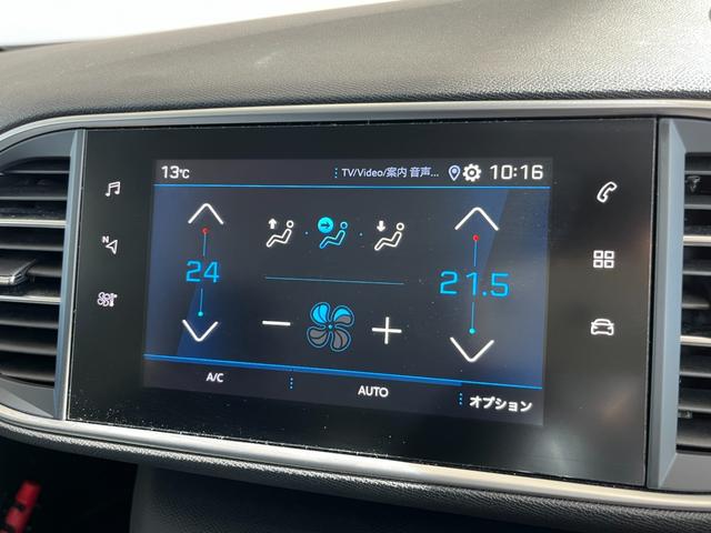 308 テックパックエディション ブルーHDi ・純正ナビ・レーンキープアシスト・アイドリングストップ・ETC・オートライト・アダプティブクルーズコントロール・ブラインドスポットモニター・コーナーセンサー・バックカメラ(7枚目)