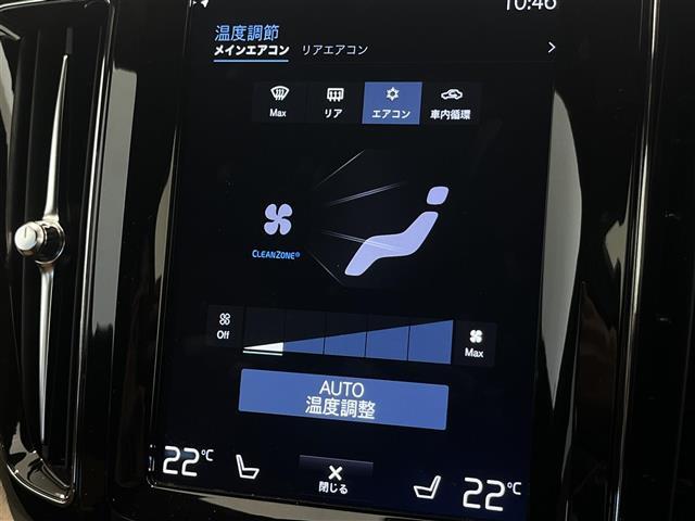 ＸＣ６０ Ｂ５　ＡＷＤ　インスクリプション　クライメートパッケージリアシートヒーターステアリングホイールヒーターネットポケット（トンネルコンソール）全車速追従機能ＡＣＣパイロット・アシスト（車線維持支援機能）ｈａｒｍａｎ／ｋａｒｄｏｎ（11枚目）