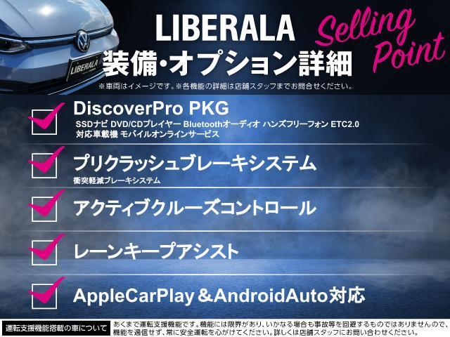 ＴＳＩ　４モーション　ＤｉｓｃｏｖｅｒＰｒｏＰＫＧ　衝突軽減Ｂ　ＡＣＣ　純正ナビ　ＬＫＡ　ＡｕｔｏＨｏｌｄ　バックカメラ　ＡｐｐｌｅＣａｒＰｌａｙ　ＡｎｄｒｏｉｄＡｕｔｏ　フルセグＴＶ　シートヒーター　ステアリングヒーター(3枚目)