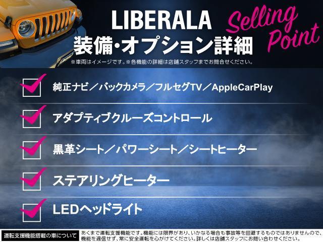 リミテッド　ＡＣＣ　純正ナビ　黒革シート　ＬＥＤヘッドライト　ＡｐｐｌｅＣａｒＰｌａｙ　パワーシート／シートヒーター　ステアリングヒーター　衝突軽減Ｂ　バックカメラ　ＢＳＭ　二段式ストレージ　純正１７ｉｎｃＡＷ(3枚目)