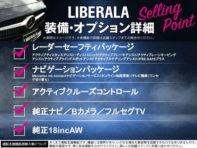 ＣＬＡ２００ｄ　シューティングブレーク　ＡＭＧライン　レーダーセーフティＰＫＧ　ナビＰＫＧ　純正ナビ　ＡＣＣ　バックカメラ　フルセグＴＶ　ＬＥＤヘッドライト　純正１８ｉｎｃＡＷ　パワーバックドア　パワーシート／シートヒーター　前後ドラレコ(3枚目)