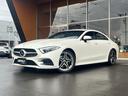 CLS220d スポーツ エクスクルーシブパッケージ パノラマルーフ Blrmesterサウンド レザーシート(16枚目)