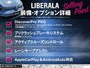 ＴＳＩ　４モーション　ＤｉｓｃｏｖｅｒＰｒｏＰＫＧ　衝突軽減Ｂ　ＡＣＣ　純正ナビ　ＬＫＡ　ＡｕｔｏＨｏｌｄ　バックカメラ　ＡｐｐｌｅＣａｒＰｌａｙ　ＡｎｄｒｏｉｄＡｕｔｏ　フルセグＴＶ　シートヒーター　ステアリングヒーター(3枚目)