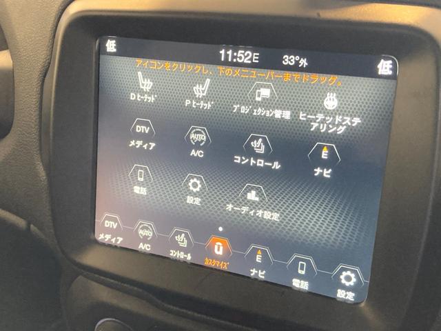 ジープ・レネゲード リミテッド　純正ナビ　バックカメラ　レザーシート　ブラインドスポットモニター　ＥＴＣ２．０　衝突軽減ブレーキ　アダプティブクルーズコントロール　ドライブレコーダー　シートヒーター　プッシュスタート（5枚目）