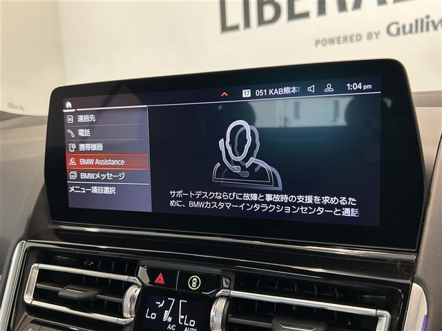 8シリーズ 840i カブリオレ エクスクルーシブ Mスポーツ 360°カメラ コーナーセンサー 革シート シートヒーター ハンドルヒーター シートクーラー Aクルーズコントロール Mサスペンション ヘッドアップディスプレイ スカイスクレーパーグレー ドラレコ(28枚目)
