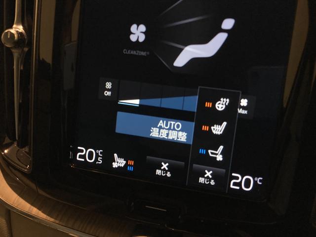 ＸＣ６０ Ｄ４　ＡＷＤ　インスクリプション　グレー革シート　パワーシート　シートヒーター　シートクーラー　ハンドルヒーター　ヘッドアップディスプレイ　純正ナビ　フルセグ　ＥＴＣ　前後ドラレコ　パワーバックドア　ＬＥＤヘッドランプ　フォグランプ！（51枚目）