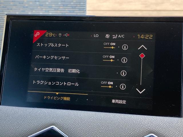 ＤＳ３クロスバック グランシック　黒革シート　ＡＣＣ　ヘッドアップディスプレイ　ＦＯＣＡＬサウンド　ディスプレイオーディオ　ブラインドスポットモニター　ワイヤレス充電　全周囲カメラ　前後ドラレコ　ＥＴＣ　マトリックスＬＥＤビジョン（22枚目）