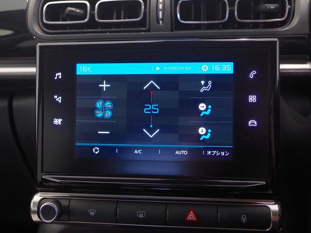 Ｃ３ シャイン　ディスプレイオーディオ　クルコン　ブラインドスポットモニター　バックカメラ　純正１６インチＡＷ　アクティブセーフティブレーキ　ＥＴＣ　レーンキープアシスト　オートライト　インテリジェントハイビーム（18枚目）