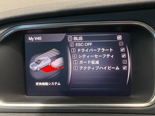 Ｖ４０ Ｄ４　モメンタム　Ｔ－Ｔｅｃ／テキスタイル・コンビネーションシート（ヒーター／パワー／メモリー）前後ドラレコ　ＥＴＣ　ナビ　ＴＶ　バックカメラ　パドルシフト　ＬＥＤヘッドライト　純正１７インチＡＷ　アンビエントライト（18枚目）