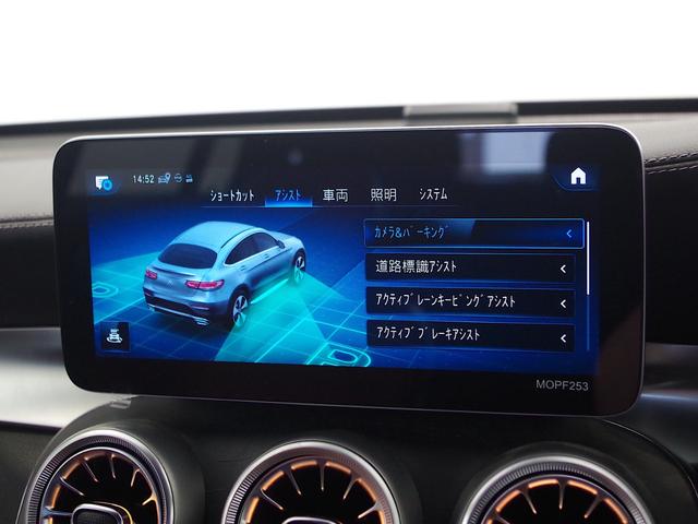 ＧＬＣ ＧＬＣ２２０ｄ　４マチック　クーペ　ＡＭＧライン　レザーエクスクルーシブＰＫＧ　レーダーセーフティＰＫＧ　パノラマスライディングルーフ　ＬＥＤライト　ＥＴＣ２．０　全周囲カメラ　パワーバックドア　前後ドラレコ搭載デジタルインナーミラー　ワイヤレス充電（20枚目）