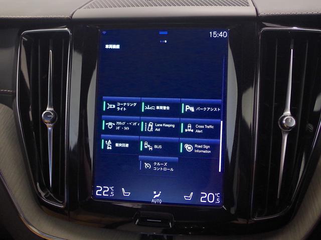 ＸＣ６０ Ｄ４　ＡＷＤ　インスクリプション　インテリセーフ　ｈａｒｍａｎ／ｋａｒｄｏｎ　ＨＵＤ　全周囲カメラ　ＴＶ　ファインナッパレザー（ベンチレーション／ヒーター／パワー／メモリー）ステアリングヒーター　前後ドラレコ　ＥＴＣ　パワーバックドア（20枚目）