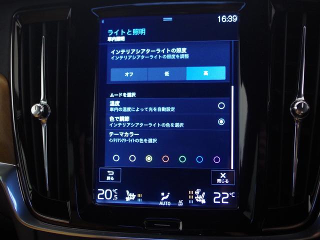 Ｓ９０ Ｔ６　ＡＷＤ　インスクリプション　サンルーフ　インテリセーフ　Ｂｏｗｅｒｓ　＆　Ｗｉｌｋｉｎｓ　ファインナッパレザー（ベンチレーション／ヒーター）ステアリングヒーター　全周囲カメラ　ＴＶ　ＨＵＤ　パワーバックドア　前後ドラレコ　ＥＴＣ（21枚目）