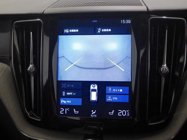 ＸＣ６０ Ｄ４　ＡＷＤ　インスクリプション　パノラマサンルーフ　インテリジェントセーフティ　ｈａｒｍａｎ／ｋａｒｄｏｎ　全周囲カメラ　ＨＵＤ　ＴＶ　黒革（ベンチレーション／ヒーター）ステアリングヒーター　ＥＴＣ　オートホールド　パワーバックドア（17枚目）