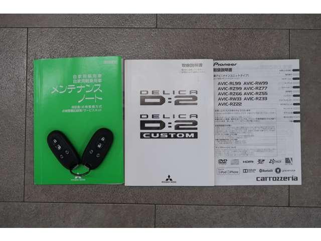 デリカD:2 カスタムハイブリッドMV 禁煙 メモリーナビ/ETC 両側電動スライド(20枚目)