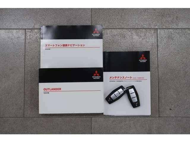 アウトランダーPHEV P 禁煙 スマホ連携9型ナビ 電動サンルーフ(20枚目)