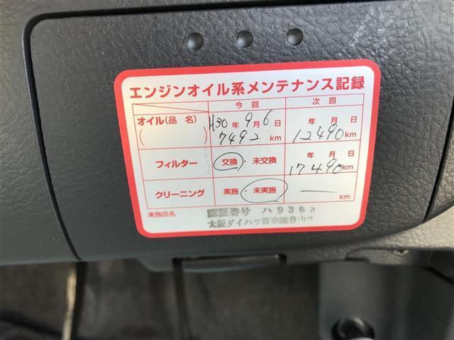 ジーノLオーディオダブルエアバックスペアキーWエアバッグ(20枚目)