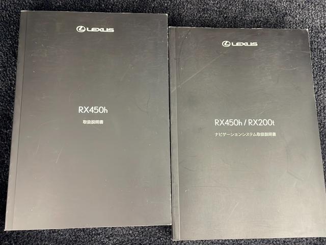 ＲＸ ＲＸ４５０ｈ　Ｆスポーツ　サンルーフ　４ＷＤ　純正ナビ　フルセグ　Ｂｌｕｅｔｏｏｔｈ　ステアリングスイッチ　衝突軽減ブレーキ　レーダークルーズコントロール　全方位カメラ　クリアランスソナー　レザーシート　三眼ＬＥＤヘッドライト（68枚目）