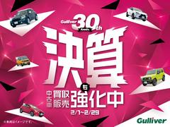 ◆自宅に居ながらおクルマが買える！売れる！北海道、東北、関東、中部、関西、中国、四国、九州、沖縄、全国各地どこからでも対応可能です！！ぜひ、ガリバーアウトレット富山新庄店にお気軽にご相談ください！！ 4