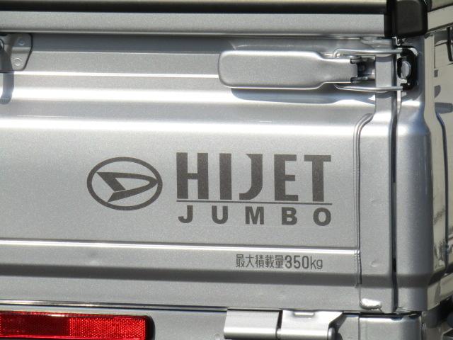 ハイゼットトラック ジャンボエクストラ　軽トラック　ＭＴ　衝突被害軽減システム　クリアランスソナー　ＴＶ　バックカメラ　スマートキー　アイドリングストップ　電動格納ミラー　オートライト　ＥＳＣ　エアコン　パワーウィンドウ　運転席エアバッグ（42枚目）