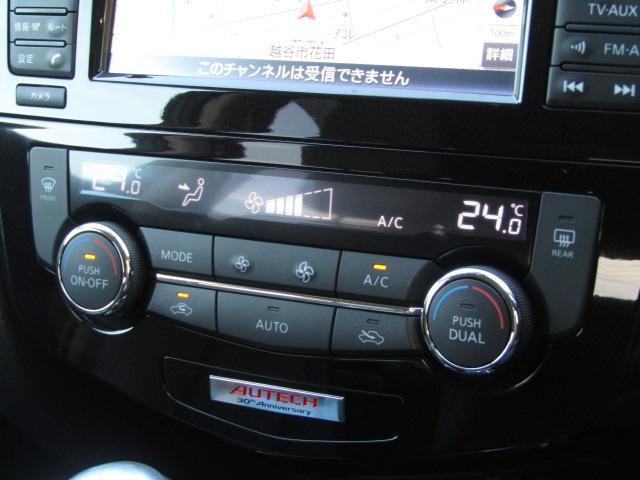 エクストレイル モード・プレミアHVオーテック30thアニバーサリー 特別仕様車/サンルーフ/アラウンドビュー/クルコン/黒革シート/Cセンサー/エマージェンシーブレーキ/純正フルセグナビ/シートヒーター/パワーバックドア/オーテックAW/4WD/(35枚目)