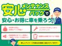 半年ごとにお車を確認させて頂く点検パックはオススメ!