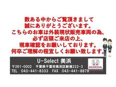 こちらのお車は外装現状車の為、店頭にて現車確認をお願いしている車両です。ご来店の上、現車確認後、商談をお願い致します。 2