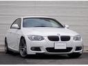 ３シリーズ ３２５ｉ　Ｍスポーツパッケージ　Ｅ９２　最終モデル　３２５Ｉ　アルピンホワイト　後期専用装備　キセノン　ＬＥＤテールランプ　黒革シート　Ｐシート　シートヒーター　純正ＨＤＤ　地デジＴＶ　車検Ｒ６年１０月２７日（2枚目）