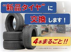 ご納車前の法定点検と同時に、タイヤ４本まるごと新品に交換いたします！ 3