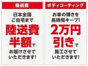 ボディコーティングはすべて２万円引き！さらに、陸送費半額で日本全国にお届けいたします！