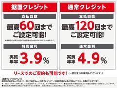 中古車限定の据置クレジットは最終回お支払い分をあらかじめ設定し、それを除いて分割払いとするので月々出費を抑えられます。お支払い回数が１２０回まで細かく設定可能な通常クレジットもございます！ 2