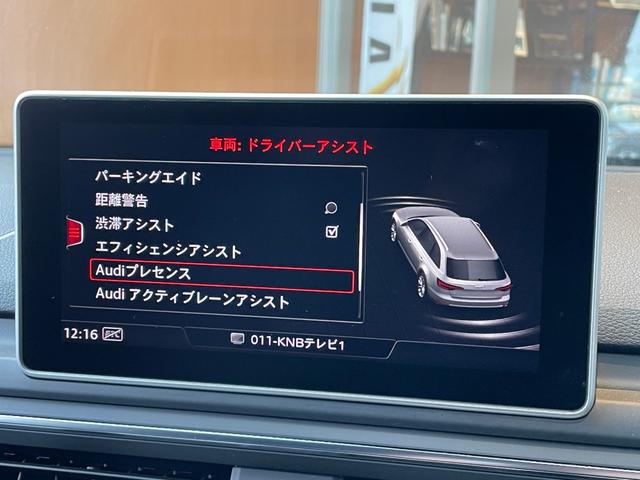 Ａ４アバント ２．０ＴＦＳＩ　１オーナー　前後ドラレコ　ＡＣＣ　Ａｕｄｉプレセンス　アクティブレーンアシスト　パワーバックドア　ＬＥＤ　純正ナビ　フルセグＴＶ　ＢＴ　ＡｐｐｌｅＣａｒＰｌａｙ　バックカメラ　前後コーナーセンサー（25枚目）