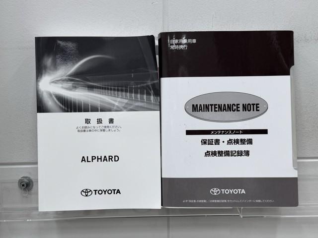 アルファード ２．５Ｓ　両側電動パワースライドドア　地上デジタル　Ｗエアコン　フルオートエアコン　盗難防止システム　横滑り防止　ＡＷ　クルーズＣ　ナビ＆ＴＶ　パワーステアリング　メモリナビ　点検記録簿　ＬＥＤランプ　ＷエアＢ（20枚目）