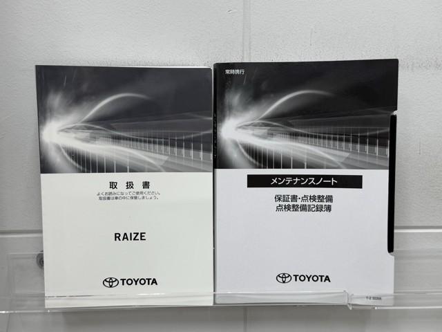 ライズ Ｇ　衝突回避支援ブレーキ機能　整備記録簿　ナビＴＶ　バックモニター　ＬＥＤヘッド　盗難防止　アルミホイール　キーレスエントリー　ＥＴＣ　スマートキー　横滑り防止装置　ＡＵＸ　オートエアコン　パワステ（20枚目）