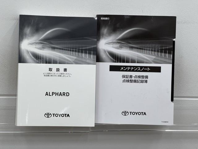 アルファードハイブリッド エグゼクティブラウンジS LEDランプ ダブルエアコン レザーシート 4WD アルミ ミュージックプレイヤー接続可 DVDプレーヤー ETC ドラレコ クルーズコントロール スマートキー 電動シート AC100V PW 記録簿(20枚目)